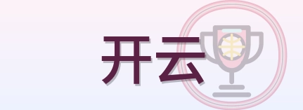 开云 Logo